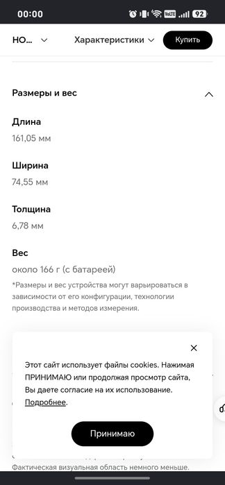 Продам отличный смартфон Хонор 200лайт