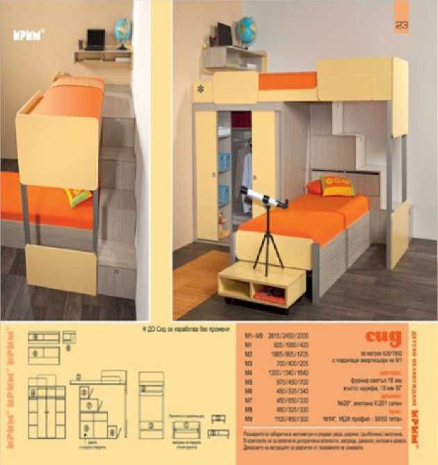 Детска спалня на два етажа