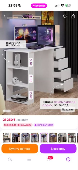 Продам письменный стол