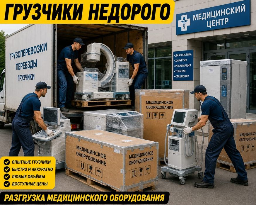 Услуги грузчики от 3000
