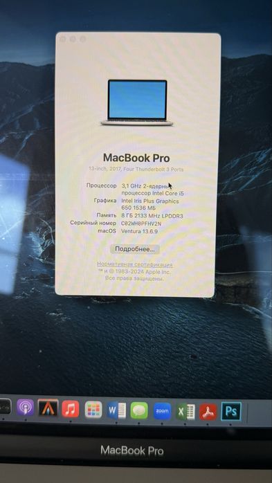 MacBook Pro 13‑inch Mid‑2017, модель A1706