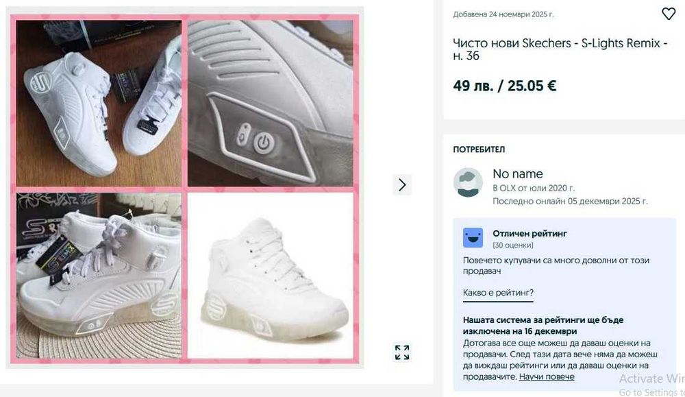 Чисто нови BFF кецове Rocket dog - н. 38