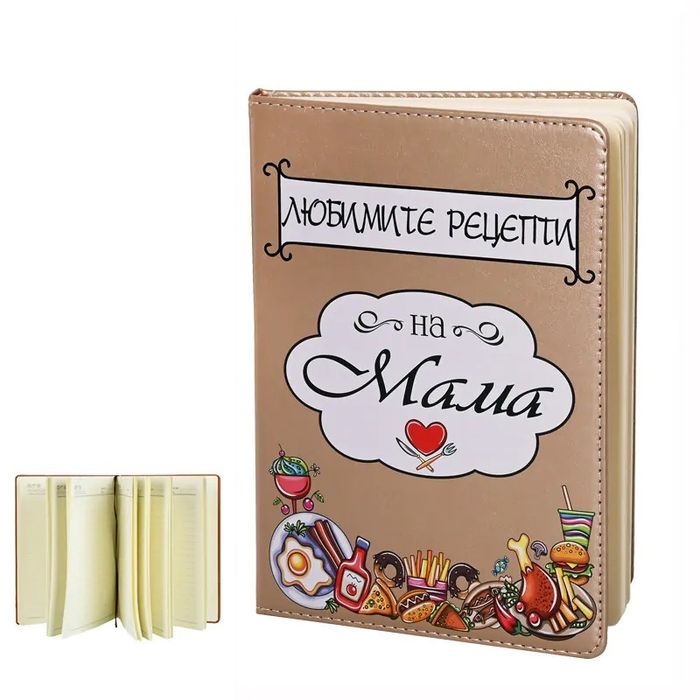 Персонализирани дневници