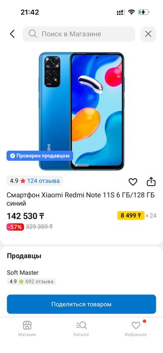 Продам xiaomi redmi note 11 128gb