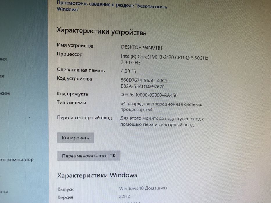 продам системный блок (пк)