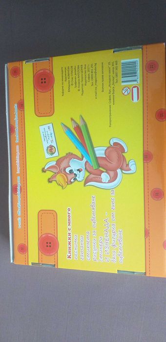 Детски играчки за всеки вкус -22-45лв.