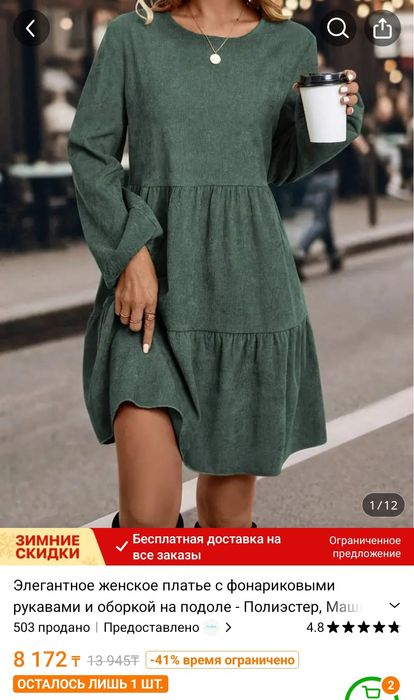 Продам новое платье