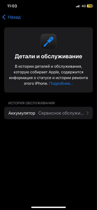 Сатылад айфон хс или обмен