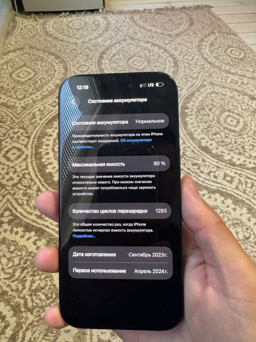 iphone с хорошим состоянием