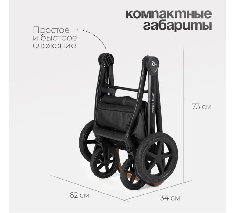 Продаётся коляска 2в1 Tomix Eclipse