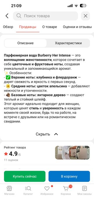 Burberry Intense, 30 ml