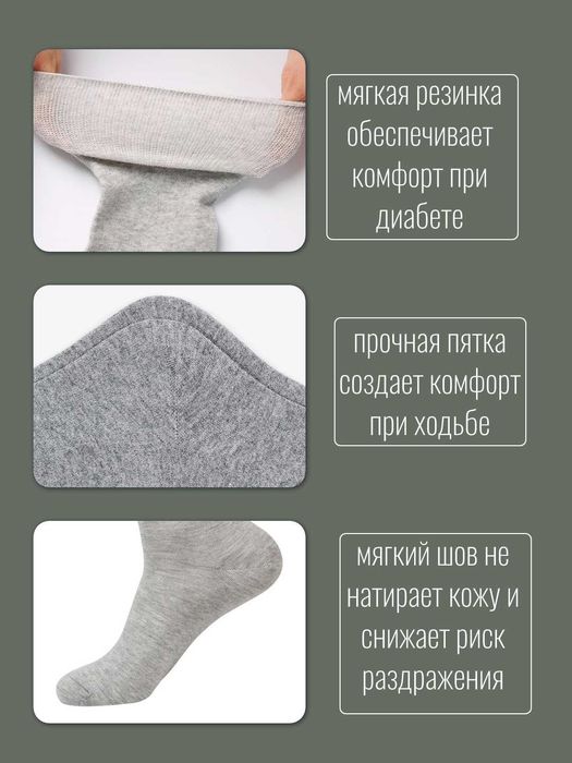 Носки с мягкой резинкой для диабетиков 22-24 см, 26-28 см, черн., сер.