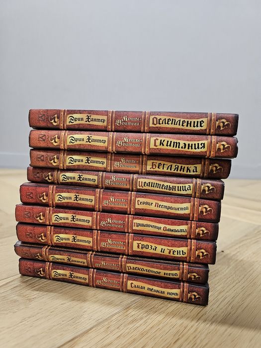 книги коты воители, 9 шт