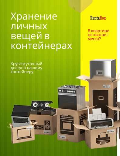 Аренда помещений