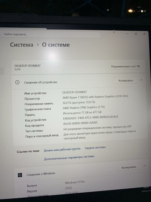 Lenovo AMD RYZEN 7,  16/512