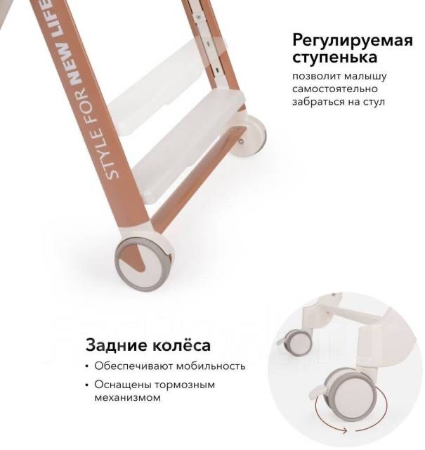 Детский стул для кормления