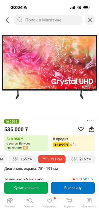 Телевизор SAMSUNG
