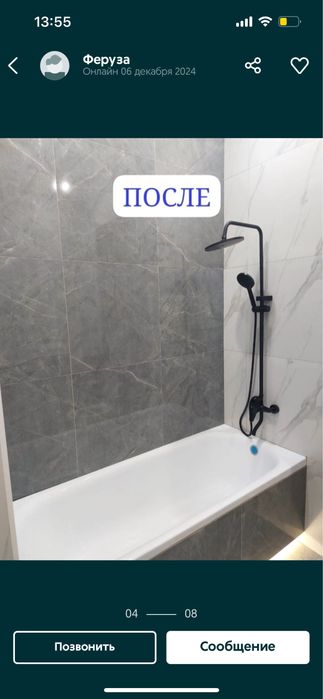 Уборка сапалы жасаймыз