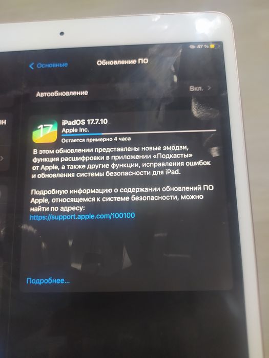 Обменяю IPAD PRO 10.5 на айфон