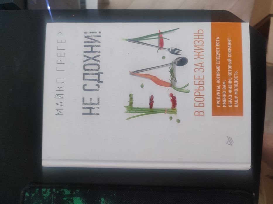 Книги геймдев, питание, психология