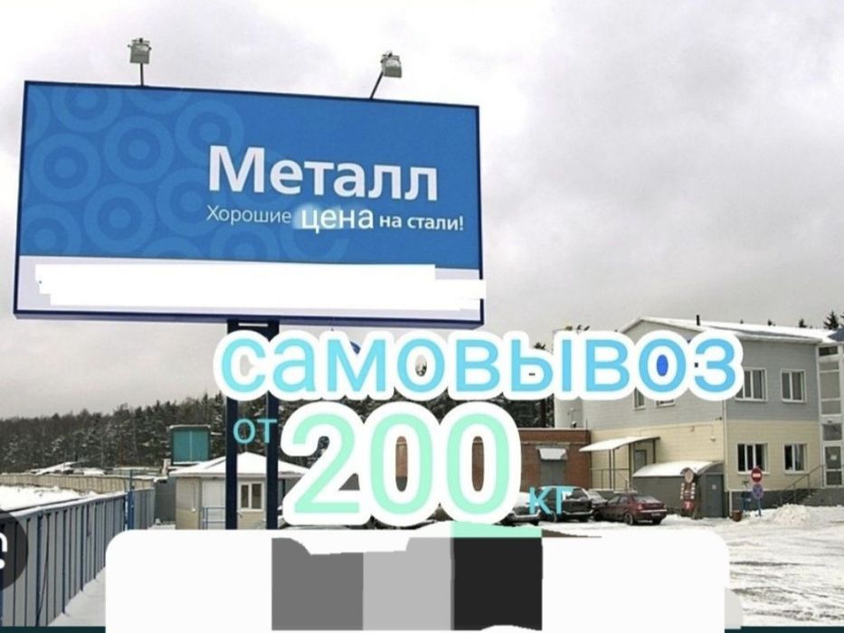 Прием металла демантаж