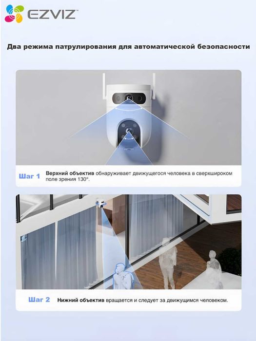 EZVIZ H9c Dual 3K 5MP Wi Fi Kamera | PTZ Kamera | Видеонаблюдения|CCTV