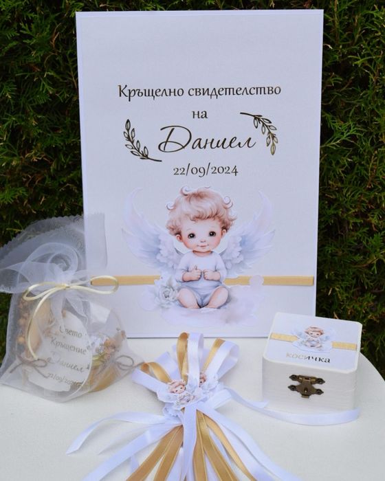 Комплект за кръщене