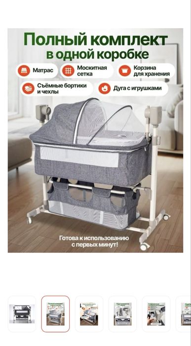 Продам манеж-кровать электронная