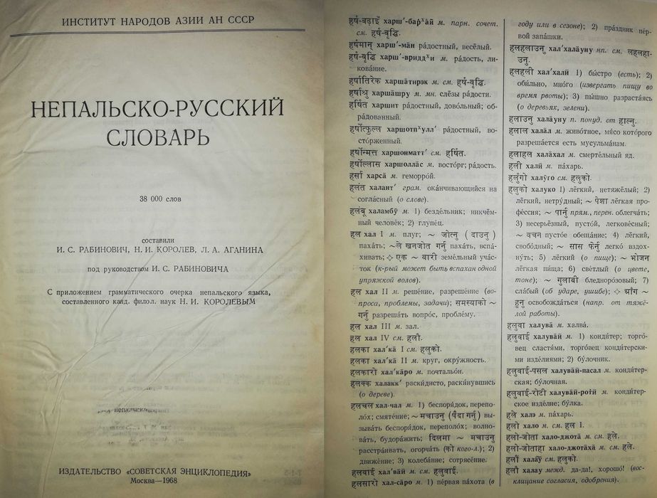 Бенгальские Непальский Панджабские Бирманский Телугу Словари