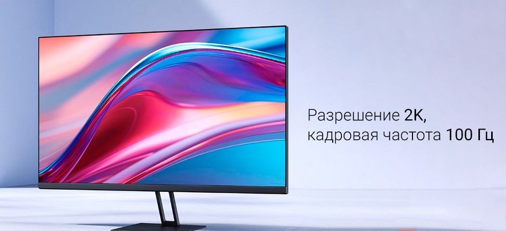 Мониторы Редми для офиса и игр