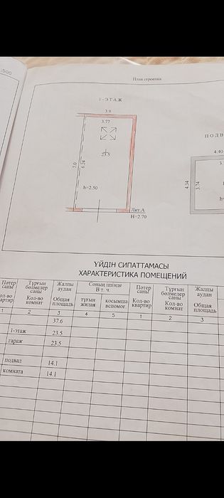 Продам гараж на Прохладном