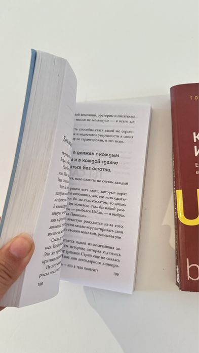 Книги психологии Unicorn