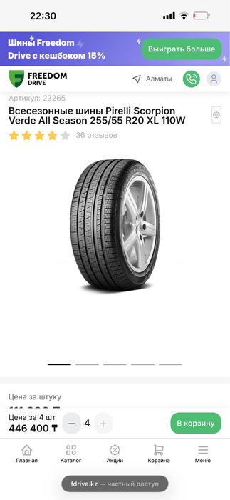 Pirelli Scorpion Verde All Season