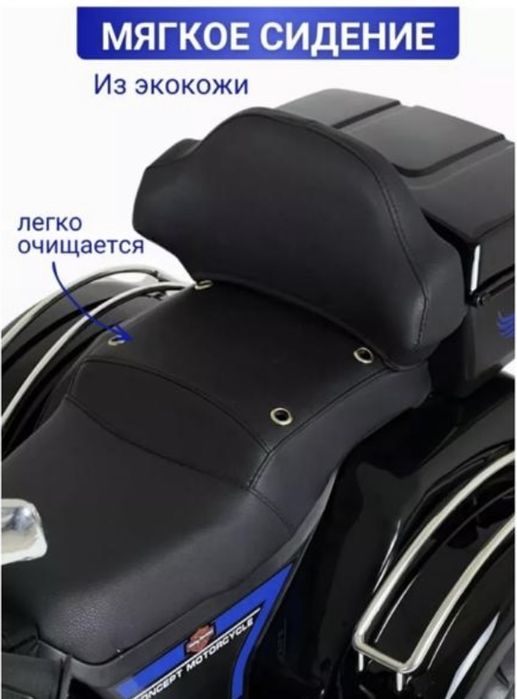 Детский Электромотоцикл