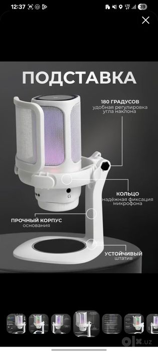 Микрофон новый только открыла