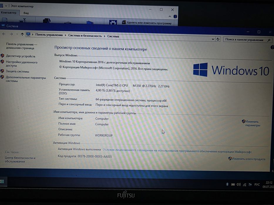 Шустрый ноутбук Fujitsu Siemens