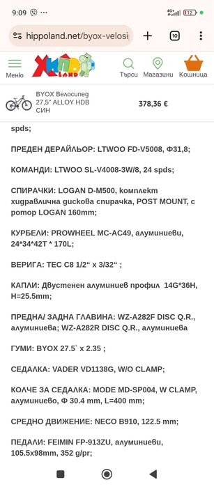 Колело Byox 27,5