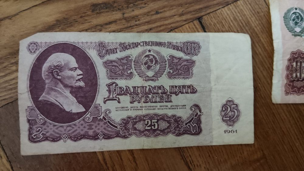 Деньги Советские СССР