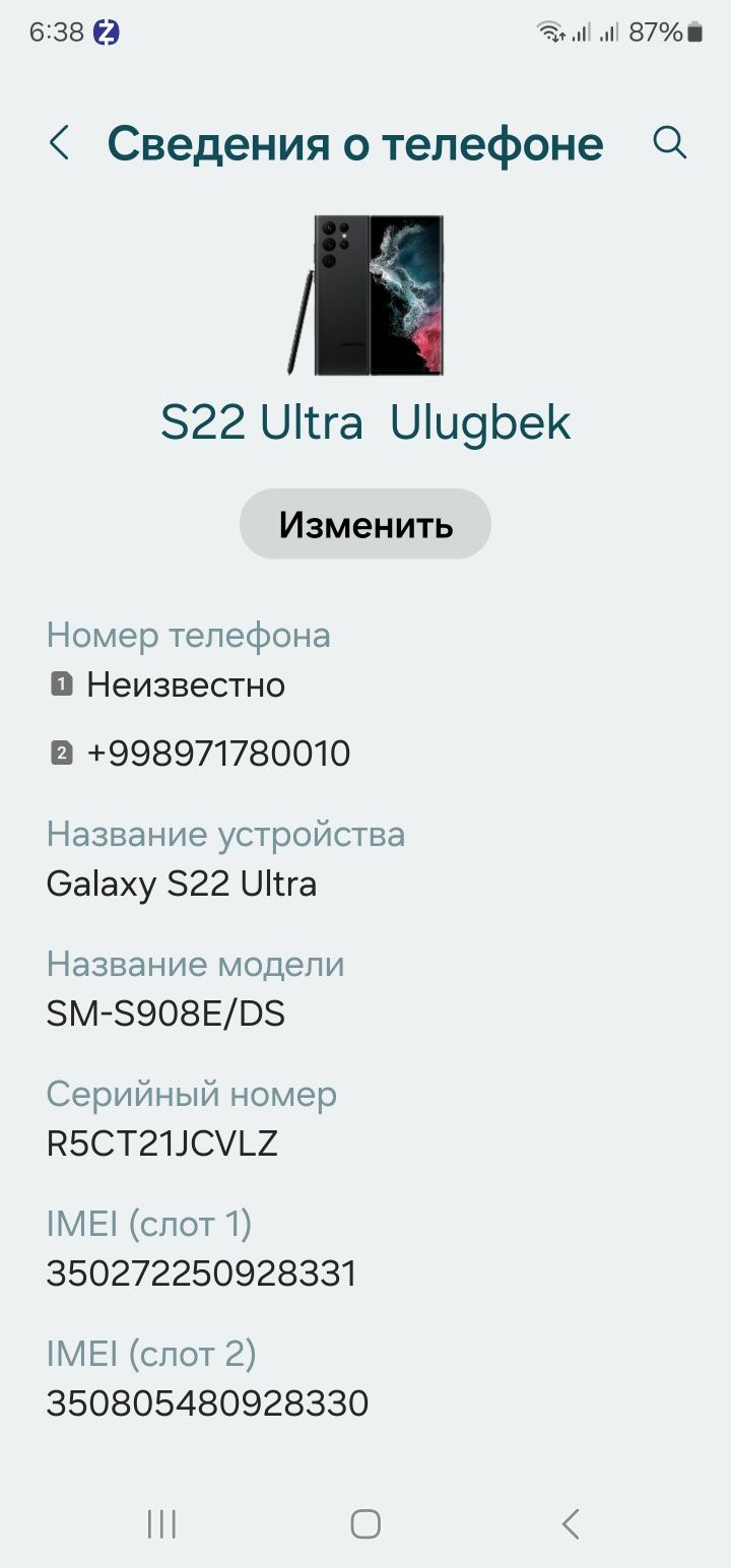 Samsung s 22 ultra идеальное состояние нужно деньги: 520 у.е. - Мобильные  телефоны Ташкент на Olx