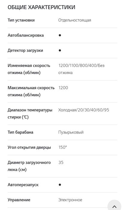 Стиральная машинка LG