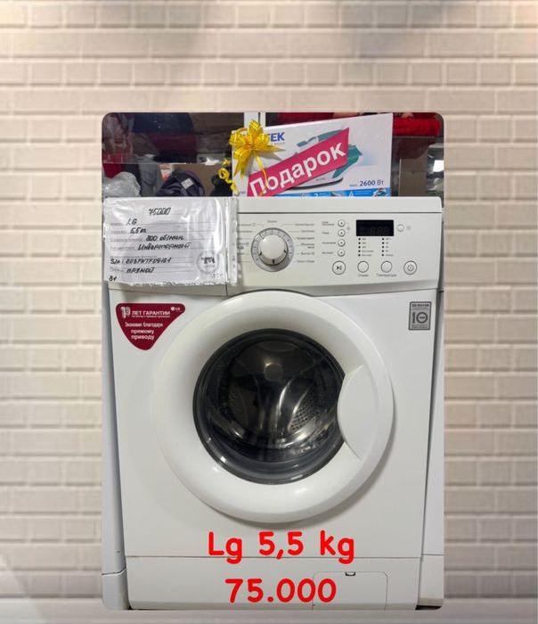 Стиральная машинка