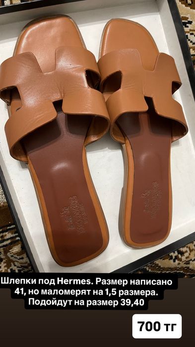 Обувь, листайте дальше