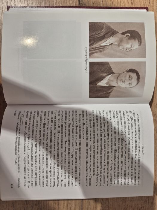 Книга, Міржақып Дулатұлы, 6-ой том