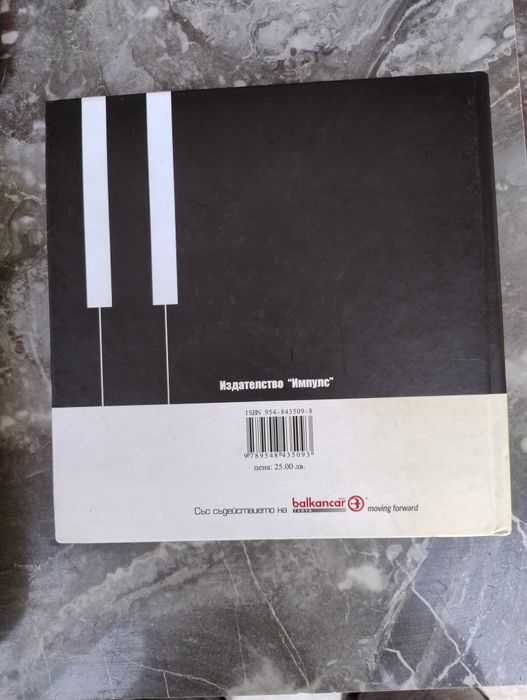 Емил Димитров биография книга