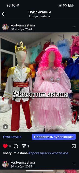 Прокат карнавальные костюмы