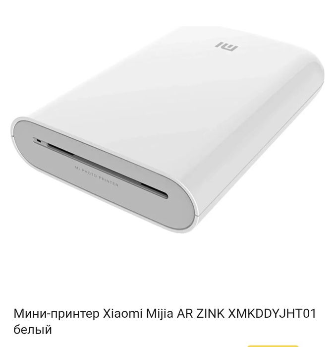 Мини принтер 80000тг, фото принтер 30000тг