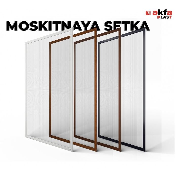 Маскытная сетка для акфа