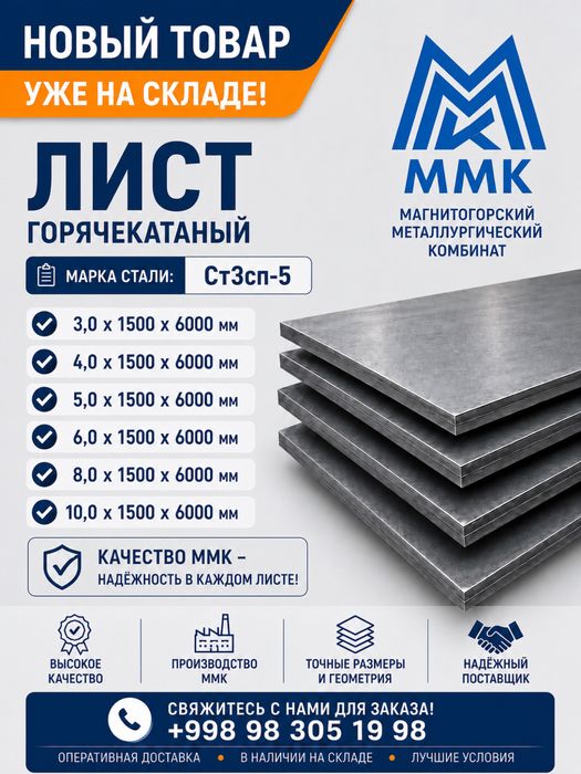 Лист горчекатаный