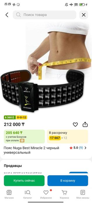 Пояс nuga best miracle 2 универсальный
