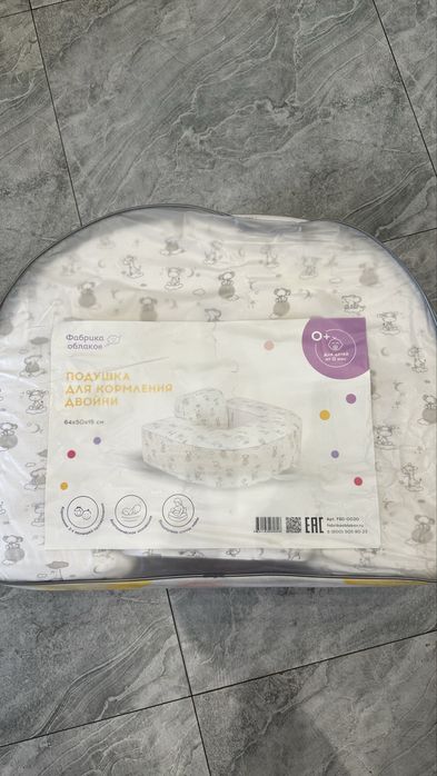 Подушка для кормления.